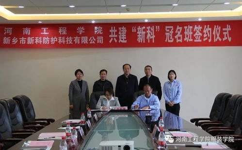 河南,工程學(xué)院,創(chuàng)新,創(chuàng)業(yè)