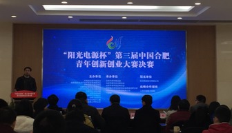 創(chuàng)新創(chuàng)業(yè)大賽路演,大學(xué)生創(chuàng)新創(chuàng)業(yè)大賽,創(chuàng)新創(chuàng)業(yè)大賽優(yōu)秀