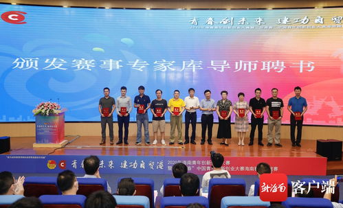 ?？谑袆?chuàng)新創(chuàng)業(yè)大賽