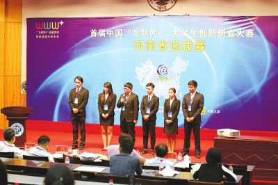 河南大學大學生創(chuàng)新創(chuàng)業(yè)訓練計劃,河南大學大學生創(chuàng)新創(chuàng)業(yè)訓練計劃項目,河南大學大學生創(chuàng)新創(chuàng)業(yè)大賽