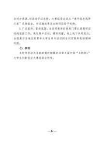 畢業(yè)生,教育部關(guān)于,創(chuàng)新,文件