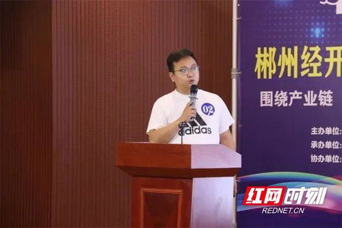 郴州市,創(chuàng)新,創(chuàng)業(yè),新聞