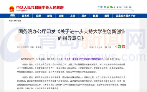 大學(xué)生創(chuàng)新創(chuàng)業(yè)項(xiàng)目學(xué)校提供條件怎么寫(xiě),互聯(lián)網(wǎng)+大學(xué)生創(chuàng)新創(chuàng)業(yè)項(xiàng)目可以跨學(xué)校嗎,大學(xué)生學(xué)校創(chuàng)新創(chuàng)業(yè)項(xiàng)目點(diǎn)子