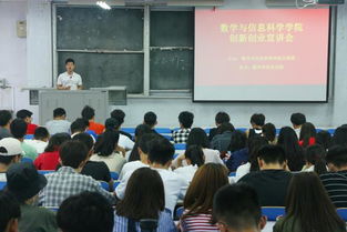 數(shù)學(xué)師范生創(chuàng)新創(chuàng)業(yè)項目