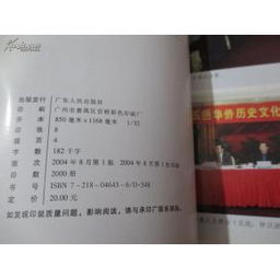 五邑僑鄉(xiāng)創(chuàng)新創(chuàng)業(yè)文化論文1500