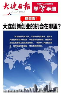 創(chuàng)新創(chuàng)業(yè)機(jī)會的方法有哪些