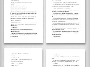 計(jì)劃書,飲品,創(chuàng)新,創(chuàng)業(yè)