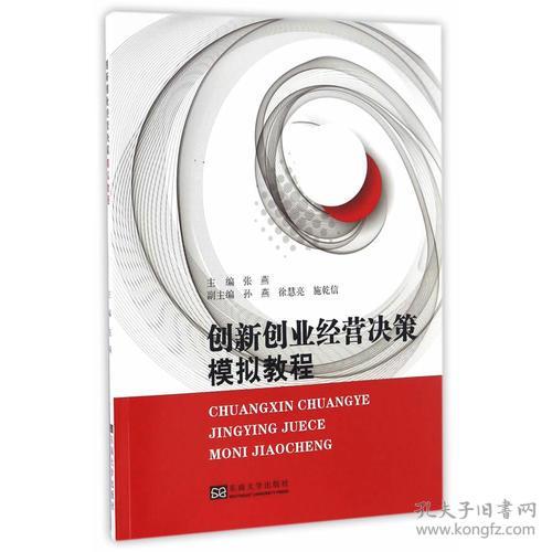 創(chuàng)新創(chuàng)業(yè)模擬經(jīng)營(yíng)攻略,創(chuàng)新創(chuàng)業(yè)模擬經(jīng)營(yíng)無(wú)人機(jī),創(chuàng)新創(chuàng)業(yè)實(shí)訓(xùn)系統(tǒng)模擬經(jīng)營(yíng)