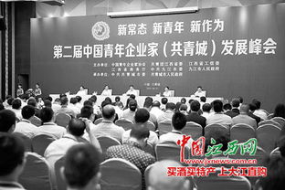 互聯(lián)網(wǎng),之城,創(chuàng)新,創(chuàng)業(yè)