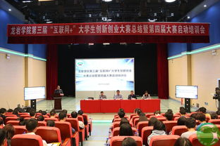 龍巖學(xué)院創(chuàng)新創(chuàng)業(yè)分