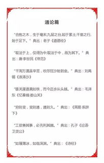 警句,申論,名言,創(chuàng)新