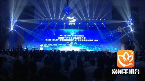 互聯(lián)網(wǎng)+大學(xué)生創(chuàng)新創(chuàng)業(yè)大賽決賽,互聯(lián)網(wǎng)+大學(xué)生創(chuàng)新創(chuàng)業(yè)大賽決賽,互聯(lián)網(wǎng)+大學(xué)生創(chuàng)新創(chuàng)業(yè)大賽決賽地點(diǎn)