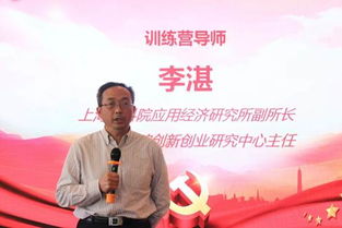 上海社科院創(chuàng)新創(chuàng)業(yè)研究中心