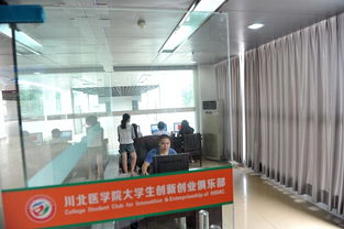 大學創(chuàng)新創(chuàng)業(yè)俱樂部干什么的