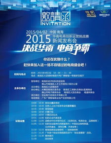 邀請函,大賽,領(lǐng)導(dǎo),創(chuàng)新