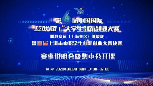 創(chuàng)新創(chuàng)業(yè)大賽紅旅賽道,創(chuàng)新創(chuàng)業(yè)大賽賽道有哪些,互聯(lián)網(wǎng)創(chuàng)新創(chuàng)業(yè)大賽賽道區(qū)別