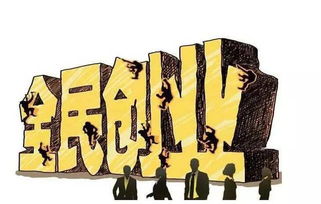 如何認識創(chuàng)新創(chuàng)業(yè),醫(yī)學(xué)生如何創(chuàng)新創(chuàng)業(yè),如何進行創(chuàng)新創(chuàng)業(yè)