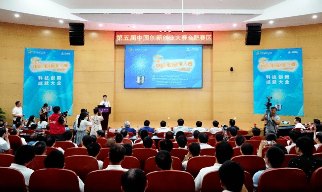 合肥創(chuàng)新創(chuàng)業(yè)創(chuàng)造報告會譚祖輝