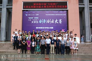 貴州師范大學(xué)創(chuàng)新創(chuàng)業(yè)分滿分,貴州師范大學(xué)創(chuàng)新創(chuàng)業(yè)分怎么查詢,貴州師范大學(xué)創(chuàng)新創(chuàng)業(yè)學(xué)分