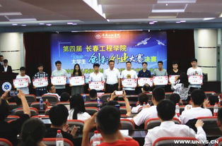 長春工程學(xué)院創(chuàng)新創(chuàng)業(yè)平臺(tái),長春工程學(xué)院創(chuàng)新創(chuàng)業(yè)官網(wǎng),長春工程學(xué)院大學(xué)生創(chuàng)新創(chuàng)業(yè)