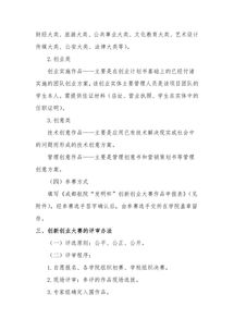 作文,發(fā)明創(chuàng)造,創(chuàng)新,創(chuàng)業(yè)