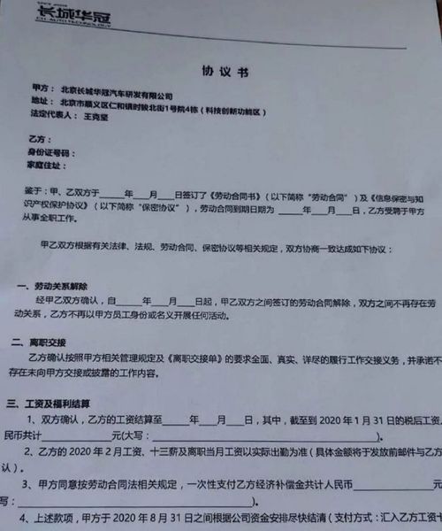 事業(yè)人員離職創(chuàng)業(yè)創(chuàng)新協(xié)議書(shū)