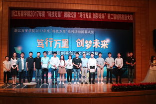 浙江萬里學(xué)院創(chuàng)新創(chuàng)業(yè)學(xué)院,浙江萬里學(xué)院創(chuàng)新創(chuàng)業(yè)大賽,浙江萬里學(xué)院創(chuàng)新創(chuàng)業(yè)教材