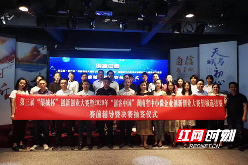 望城創(chuàng)新創(chuàng)業(yè)大賽