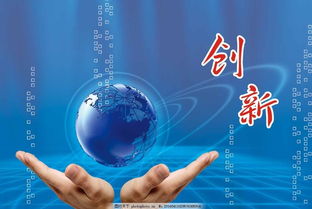 理念,創(chuàng)新,創(chuàng)業(yè),公司