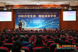 智慧樹(shù)創(chuàng)新創(chuàng)業(yè)重慶科技學(xué)院