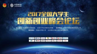 有什么,創(chuàng)新,創(chuàng)業(yè),活動(dòng)