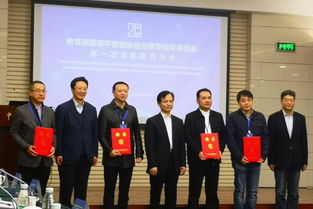 指導(dǎo)委員會(huì),成員,創(chuàng)新,創(chuàng)業(yè)