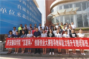 創(chuàng)新創(chuàng)業(yè)學院怎么翻譯