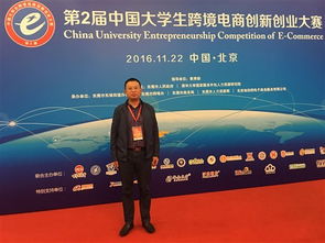 大賽,創(chuàng)新,創(chuàng)業(yè),大學(xué)生