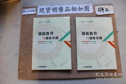 創(chuàng)新創(chuàng)業(yè)基礎(chǔ)試卷答案,大學(xué)生創(chuàng)新創(chuàng)業(yè)基礎(chǔ)試卷,創(chuàng)新創(chuàng)業(yè)基礎(chǔ)教程試卷