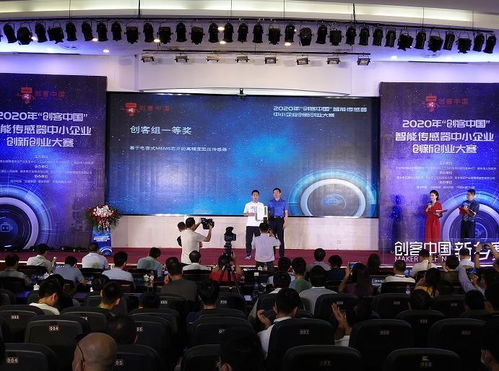 中國(guó)傳感器創(chuàng)新創(chuàng)業(yè)大賽含金量,中國(guó)傳感器創(chuàng)新創(chuàng)業(yè)大賽官網(wǎng),中國(guó)傳感器創(chuàng)新創(chuàng)業(yè)大賽幾年一次