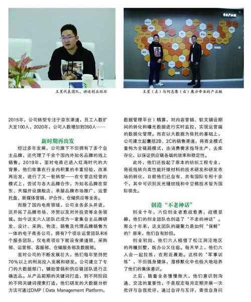 創(chuàng)新創(chuàng)業(yè)的典故