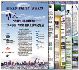 團支書手冊創(chuàng)新創(chuàng)業(yè)成果展示