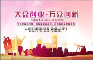 大眾創(chuàng)業(yè)萬眾創(chuàng)新的關鍵政策
