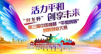 創(chuàng)業(yè),活動(dòng)方案,創(chuàng)新,協(xié)會(huì)