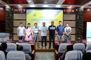 寧夏,教學改革,創(chuàng)新,創(chuàng)業(yè)