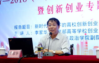 李家華創(chuàng)新創(chuàng)業(yè)基礎(chǔ)教案,創(chuàng)新創(chuàng)業(yè)基礎(chǔ)李家華,創(chuàng)新創(chuàng)業(yè)李家華答案