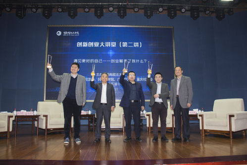 創(chuàng)新創(chuàng)業(yè)大講壇開場(chǎng)白