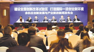 杭州江干區(qū)創(chuàng)新創(chuàng)業(yè)政策