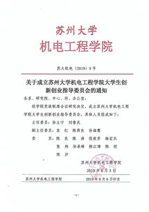蘇州大學(xué)大學(xué)生創(chuàng)新創(chuàng)業(yè)申報(bào)書模板