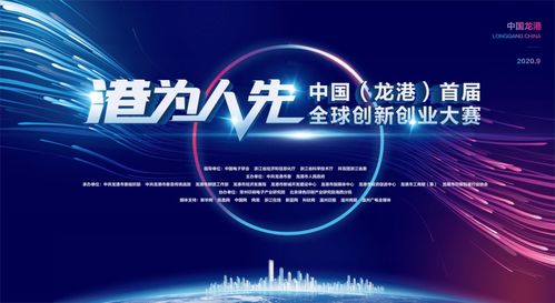 大賽,創(chuàng)新,創(chuàng)業(yè),全球
