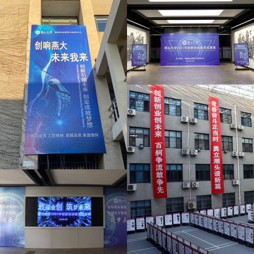 主題標(biāo)語創(chuàng)業(yè)創(chuàng)新闖天下