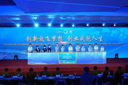 安吉2020創(chuàng)業(yè)創(chuàng)新大賽