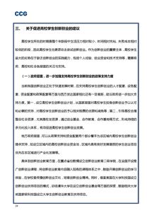 大學(xué)生創(chuàng)新創(chuàng)業(yè)季度報(bào)告論文