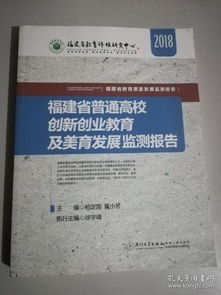 高校創(chuàng)新創(chuàng)業(yè)教育質(zhì)量報(bào)告